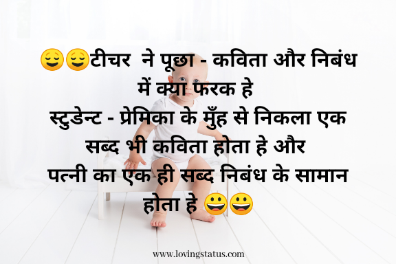 Best Funny Jokes  Very Funny Jokes in Hindi