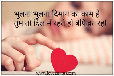 Best Whatsapp Status In Hindi,Love Status In Hindi