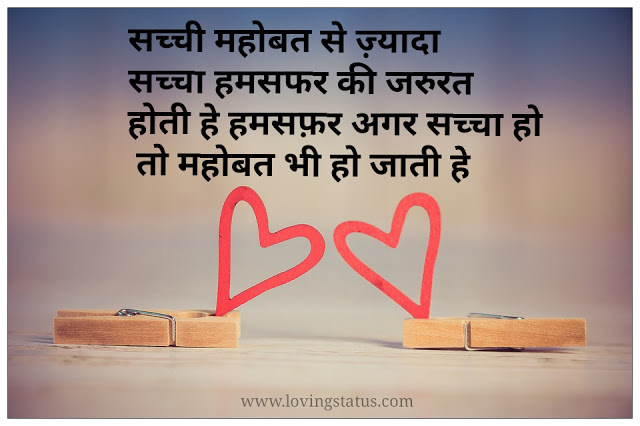 Best Romantic love status,love status in hindi