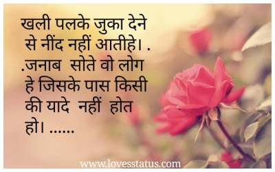 Best Whatsapp Status In Hindi,Love Status In Hindi