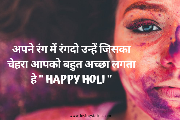 holi-special-status-in-hindi